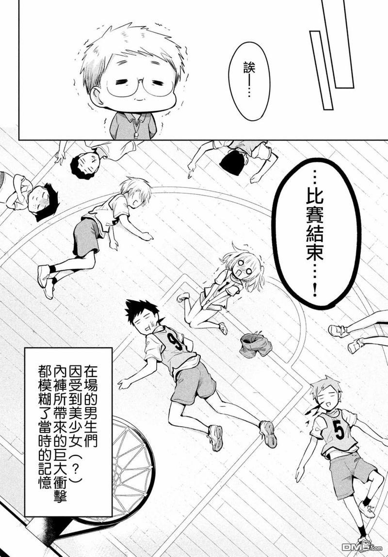 自称男人的甘亲[耽美]韩漫全集-第22话无删减无遮挡章节图片 