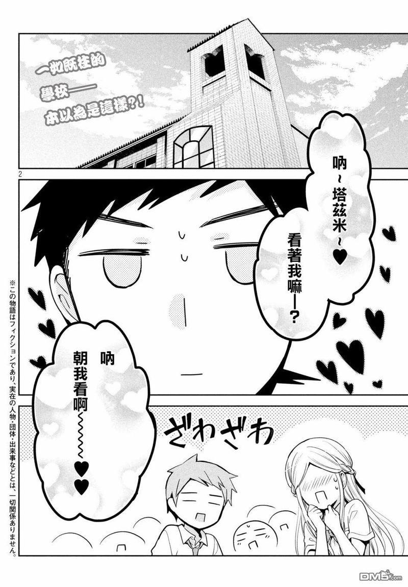 自称男人的甘亲[耽美]韩漫全集-第24话无删减无遮挡章节图片 