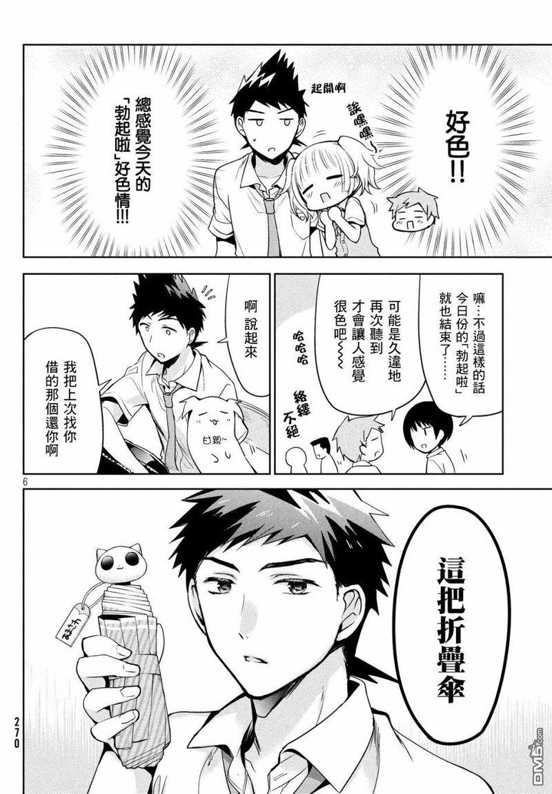 自称男人的甘亲[耽美]韩漫全集-第24话无删减无遮挡章节图片 