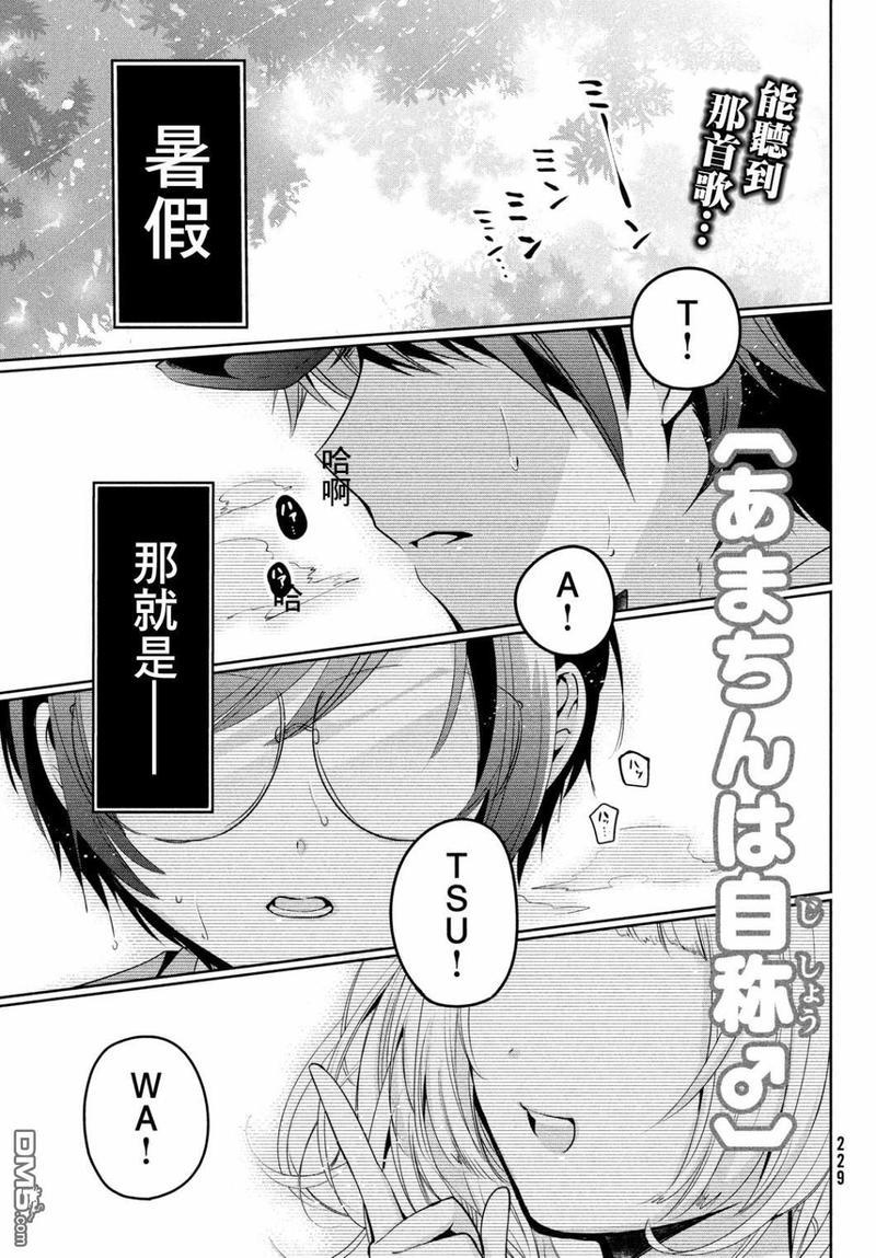 自称男人的甘亲[耽美]韩漫全集-第25话无删减无遮挡章节图片 
