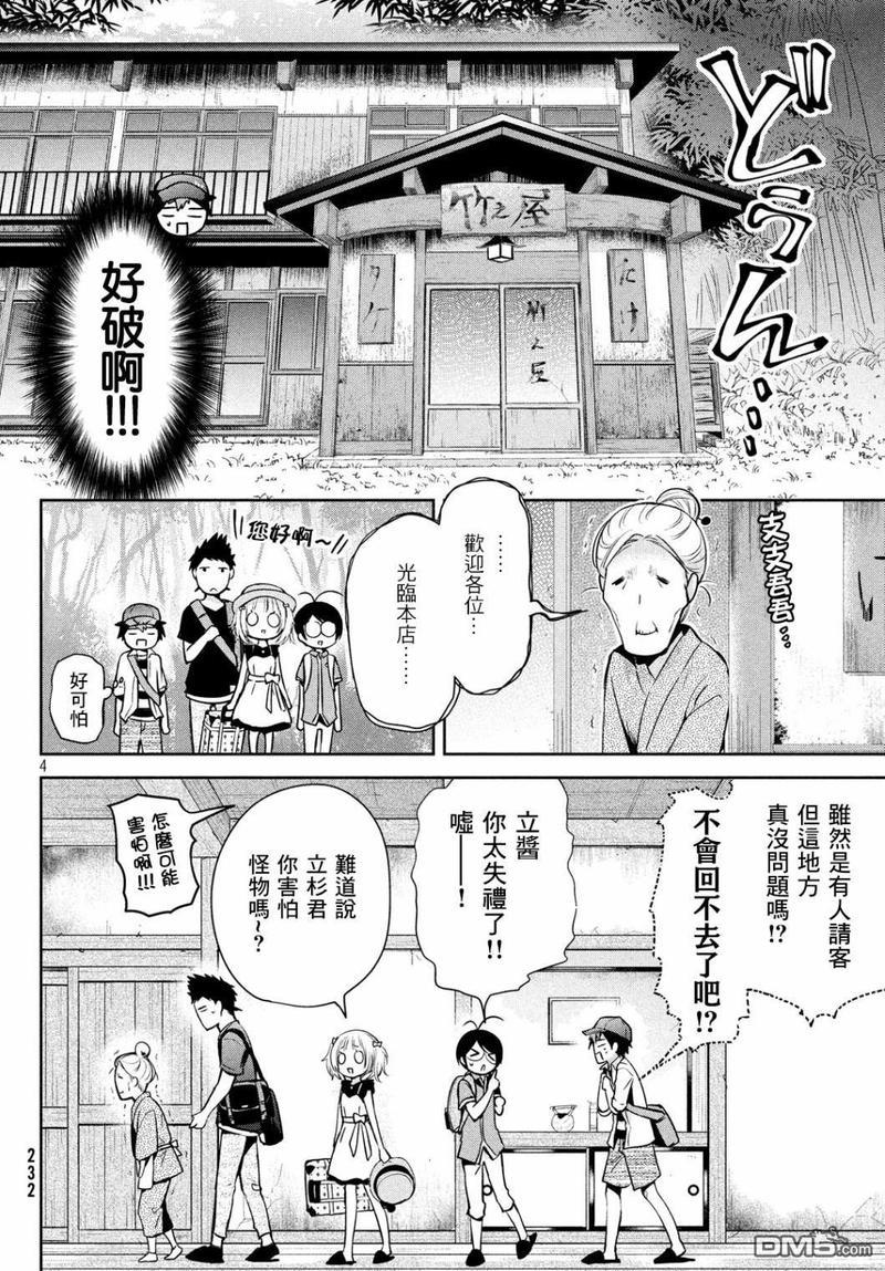 自称男人的甘亲[耽美]韩漫全集-第25话无删减无遮挡章节图片 