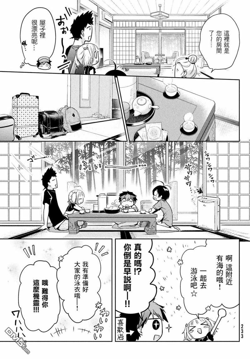 自称男人的甘亲[耽美]韩漫全集-第25话无删减无遮挡章节图片 