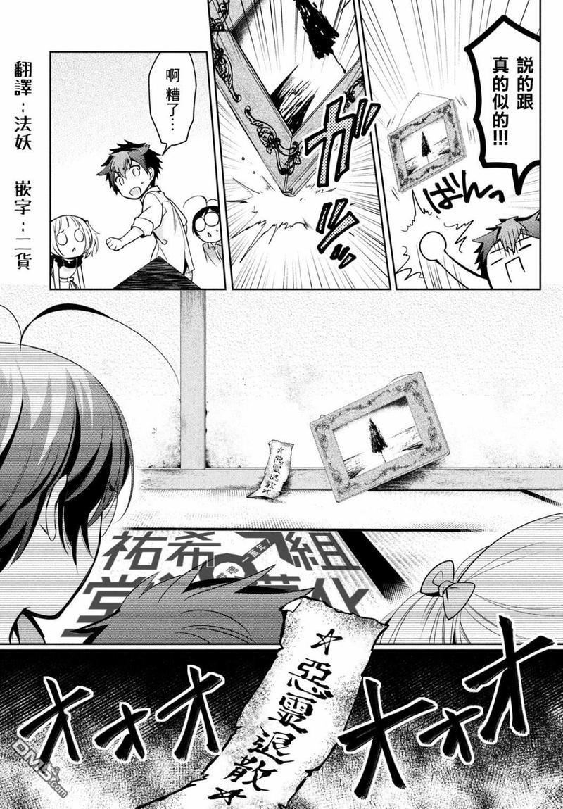 自称男人的甘亲[耽美]韩漫全集-第25话无删减无遮挡章节图片 