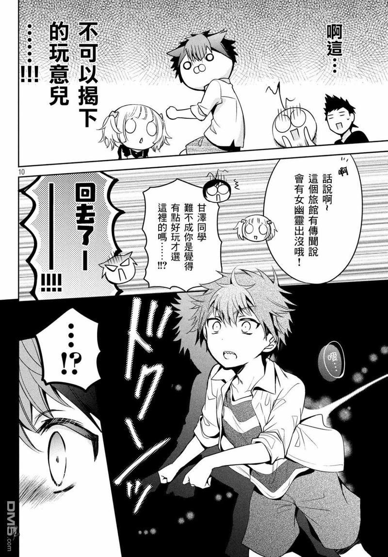 自称男人的甘亲[耽美]韩漫全集-第25话无删减无遮挡章节图片 