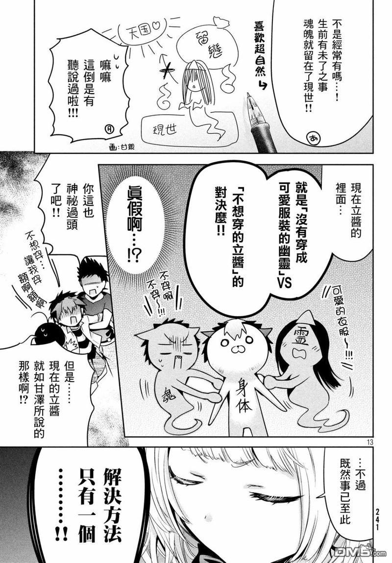 自称男人的甘亲[耽美]韩漫全集-第25话无删减无遮挡章节图片 
