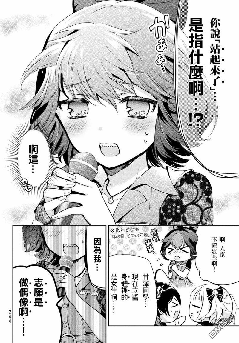自称男人的甘亲[耽美]韩漫全集-第25话无删减无遮挡章节图片 