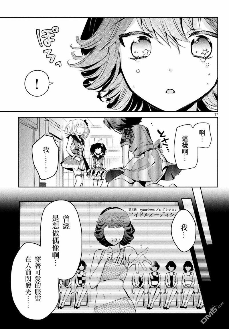 自称男人的甘亲[耽美]韩漫全集-第25话无删减无遮挡章节图片 