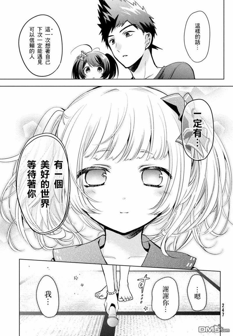 自称男人的甘亲[耽美]韩漫全集-第25话无删减无遮挡章节图片 