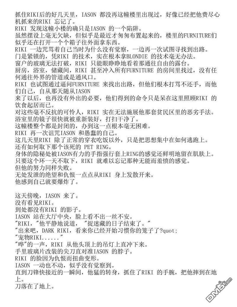 间之楔（旧版）-轻小说[耽美]韩漫全集-第1话无删减无遮挡章节图片 