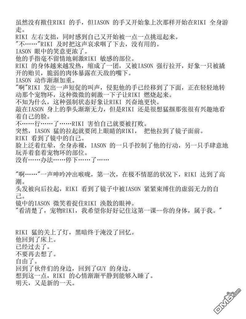 间之楔（旧版）-轻小说[耽美]韩漫全集-第1话无删减无遮挡章节图片 
