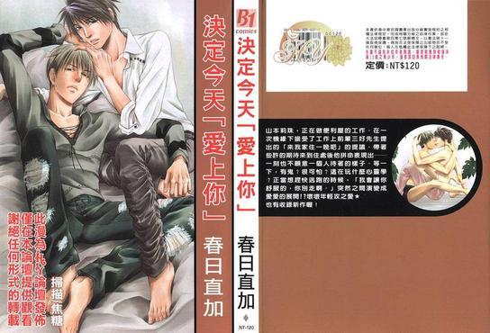 让我沈醉在你爱的怀抱[耽美]韩漫全集-第1卷无删减无遮挡章节图片 