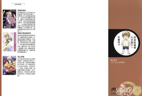 让我沈醉在你爱的怀抱[耽美]韩漫全集-第1卷无删减无遮挡章节图片 