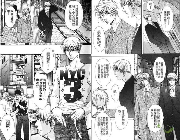 让我沈醉在你爱的怀抱[耽美]韩漫全集-第1卷无删减无遮挡章节图片 