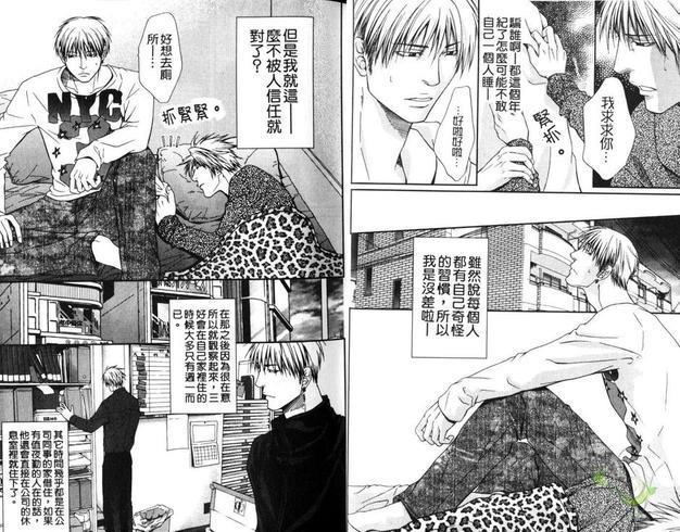 让我沈醉在你爱的怀抱[耽美]韩漫全集-第1卷无删减无遮挡章节图片 