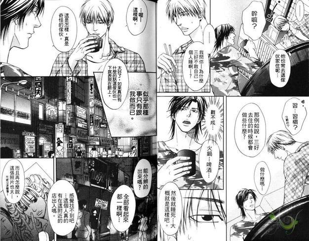 让我沈醉在你爱的怀抱[耽美]韩漫全集-第1卷无删减无遮挡章节图片 