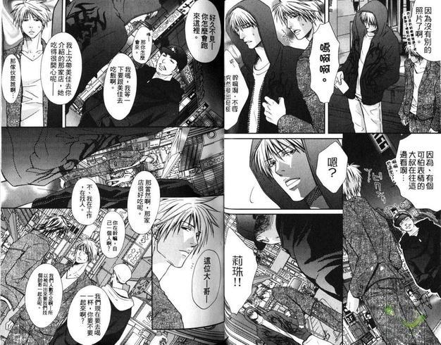 让我沈醉在你爱的怀抱[耽美]韩漫全集-第1卷无删减无遮挡章节图片 
