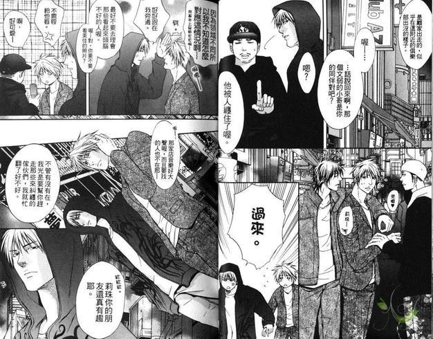 让我沈醉在你爱的怀抱[耽美]韩漫全集-第1卷无删减无遮挡章节图片 