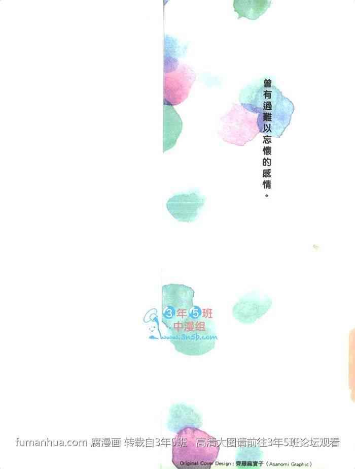 有效期满的初恋[耽美]韩漫全集-第1卷无删减无遮挡章节图片 