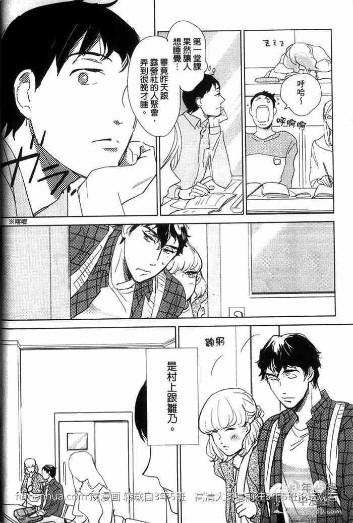 有效期满的初恋[耽美]韩漫全集-第1卷无删减无遮挡章节图片 