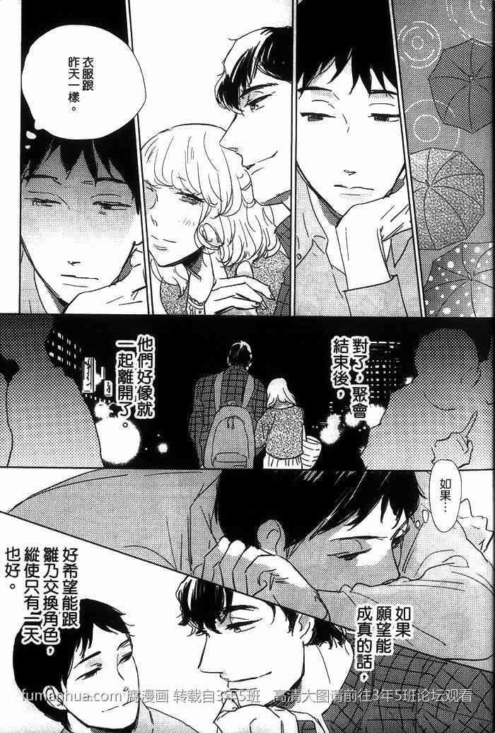 有效期满的初恋[耽美]韩漫全集-第1卷无删减无遮挡章节图片 