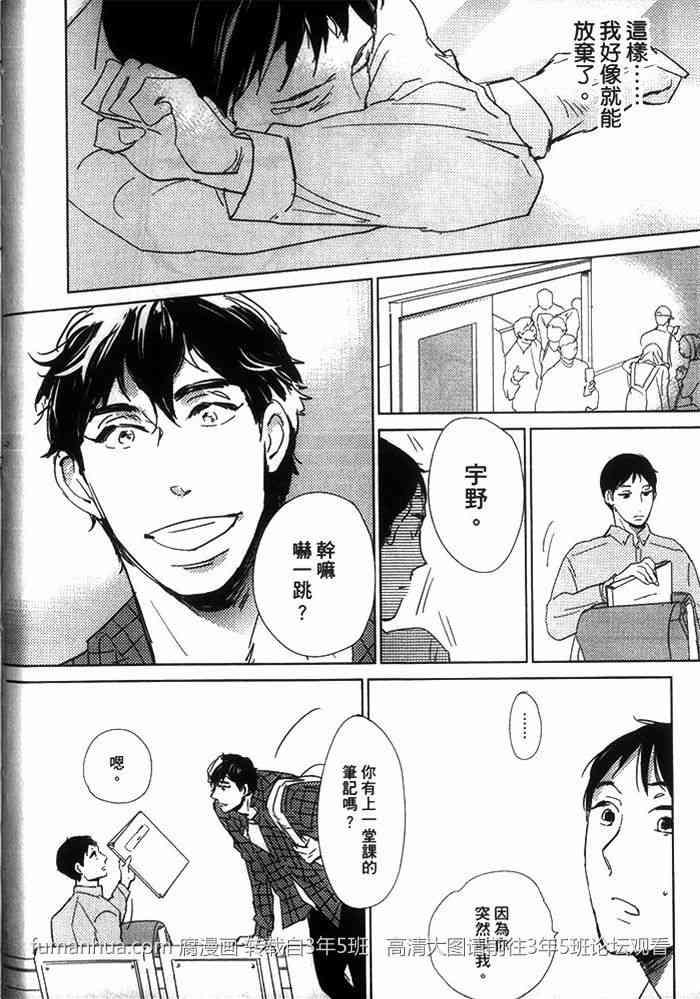 有效期满的初恋[耽美]韩漫全集-第1卷无删减无遮挡章节图片 