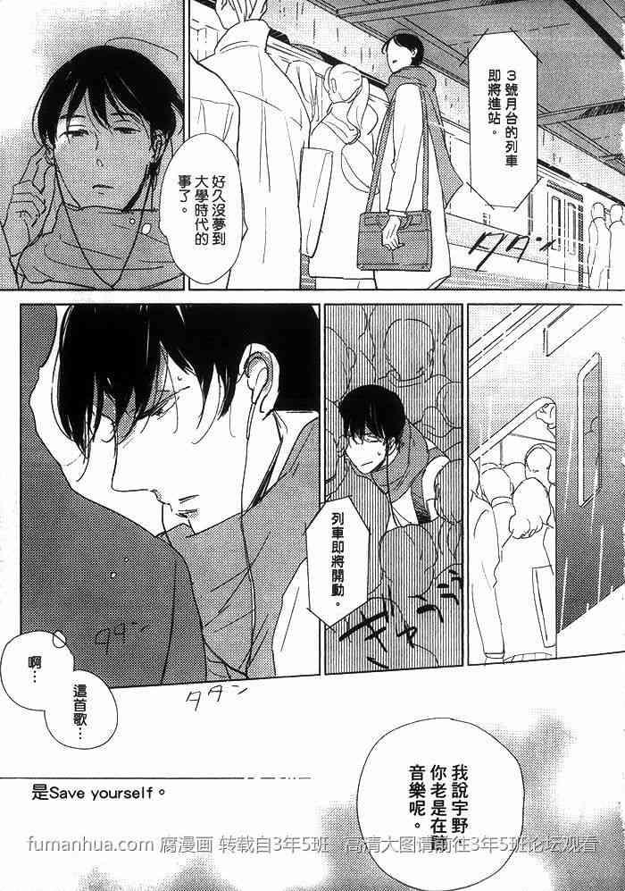 有效期满的初恋[耽美]韩漫全集-第1卷无删减无遮挡章节图片 