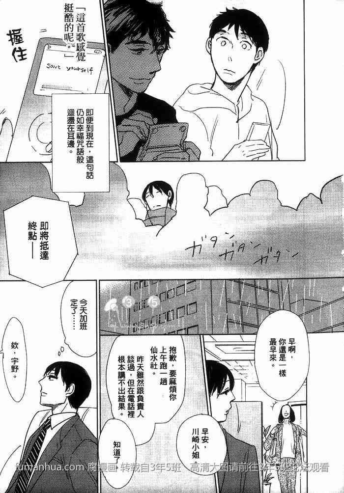 有效期满的初恋[耽美]韩漫全集-第1卷无删减无遮挡章节图片 