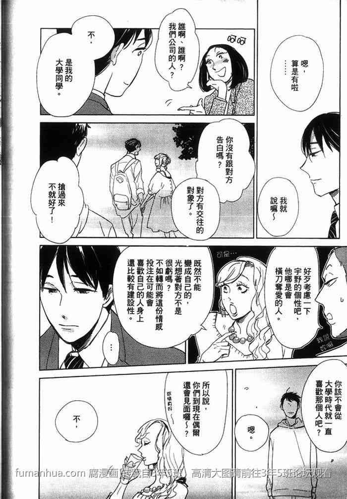 有效期满的初恋[耽美]韩漫全集-第1卷无删减无遮挡章节图片 