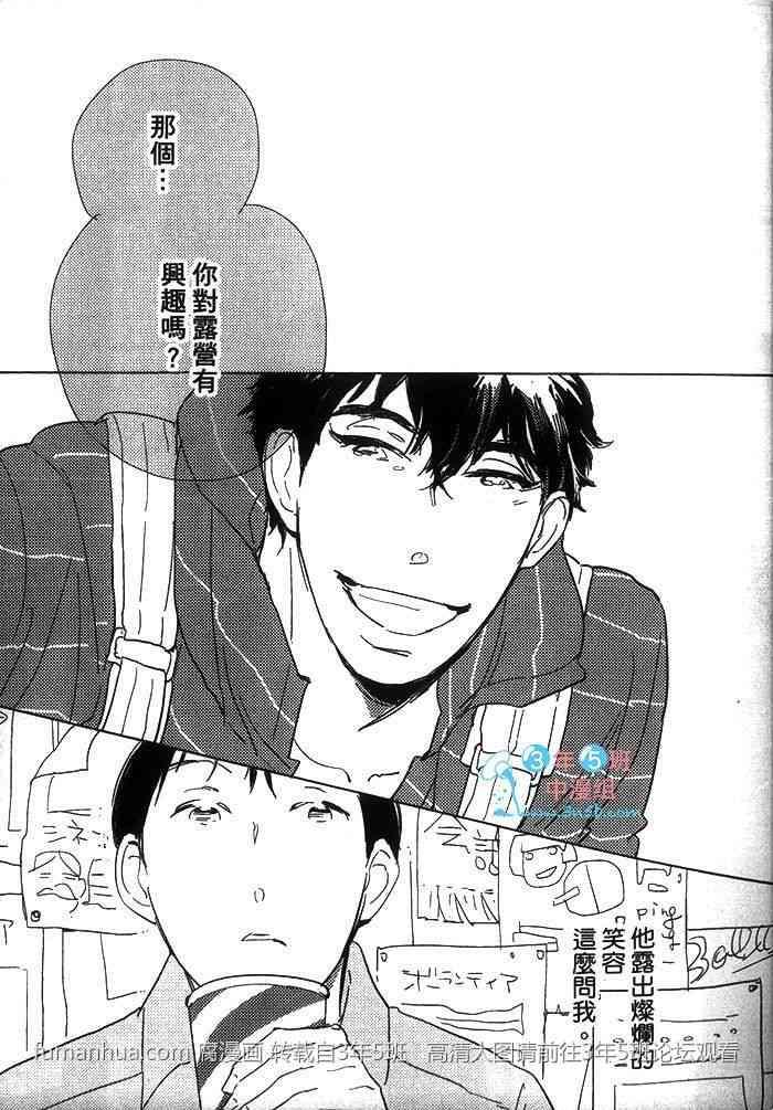 有效期满的初恋[耽美]韩漫全集-第1卷无删减无遮挡章节图片 