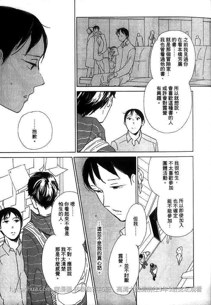 有效期满的初恋[耽美]韩漫全集-第1卷无删减无遮挡章节图片 