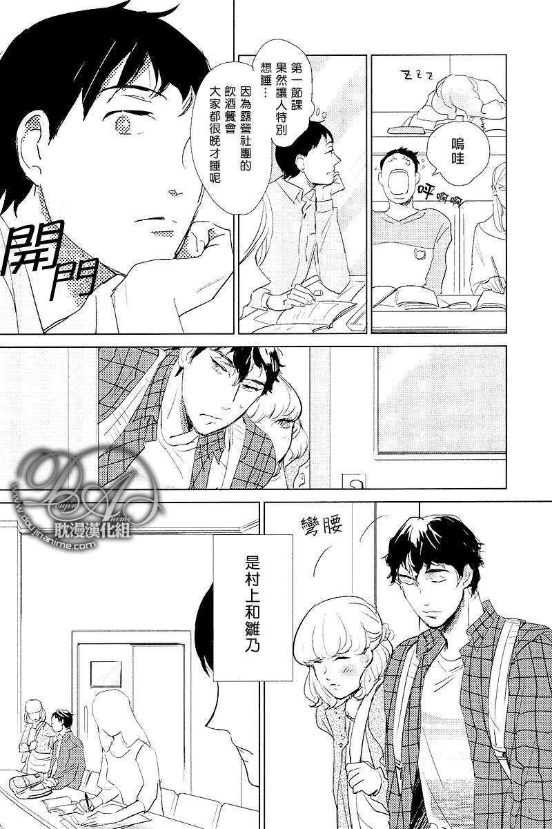 有效期满的初恋[耽美]韩漫全集-第1话无删减无遮挡章节图片 