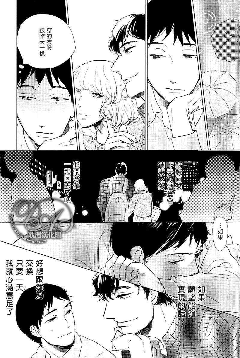 有效期满的初恋[耽美]韩漫全集-第1话无删减无遮挡章节图片 