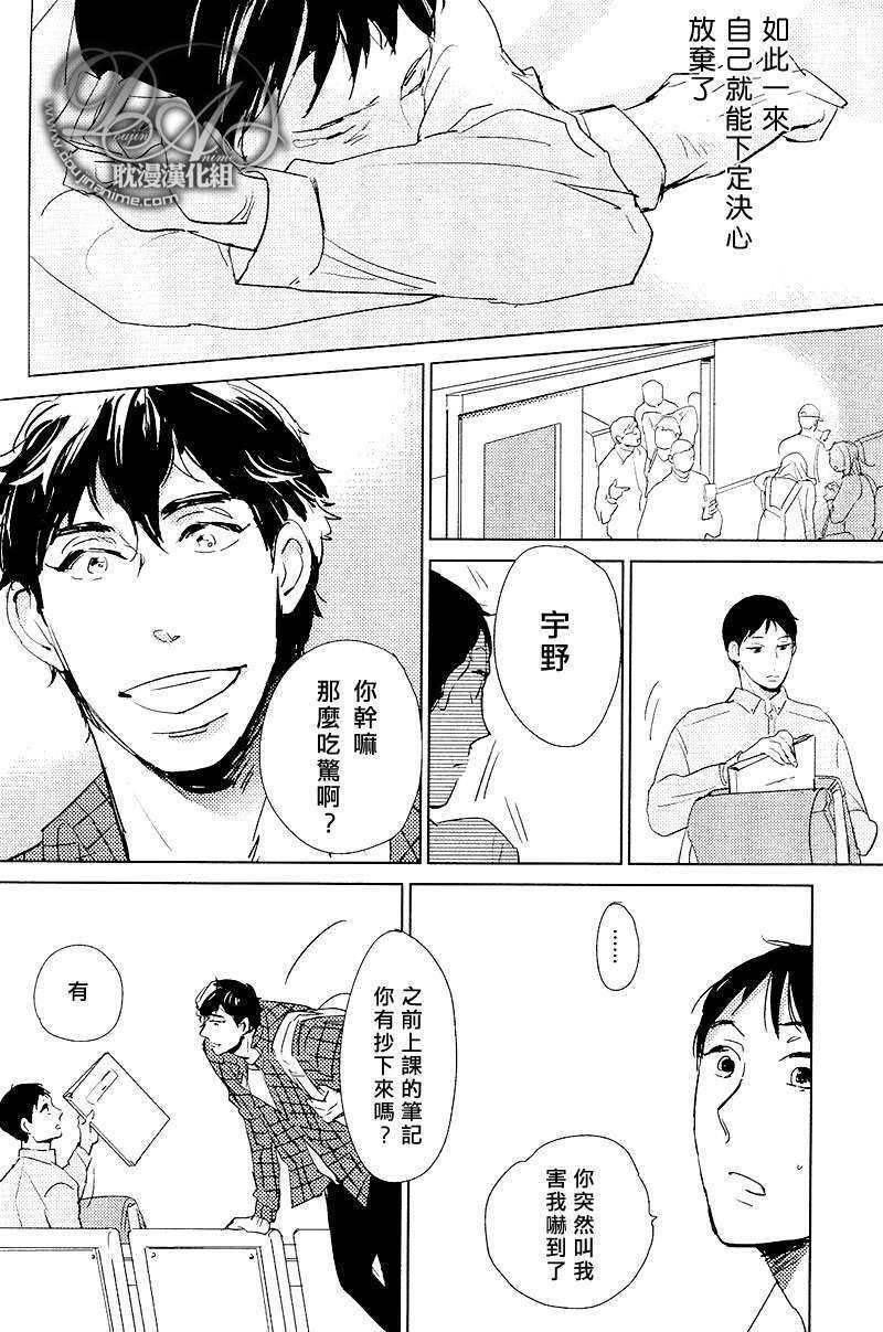 有效期满的初恋[耽美]韩漫全集-第1话无删减无遮挡章节图片 