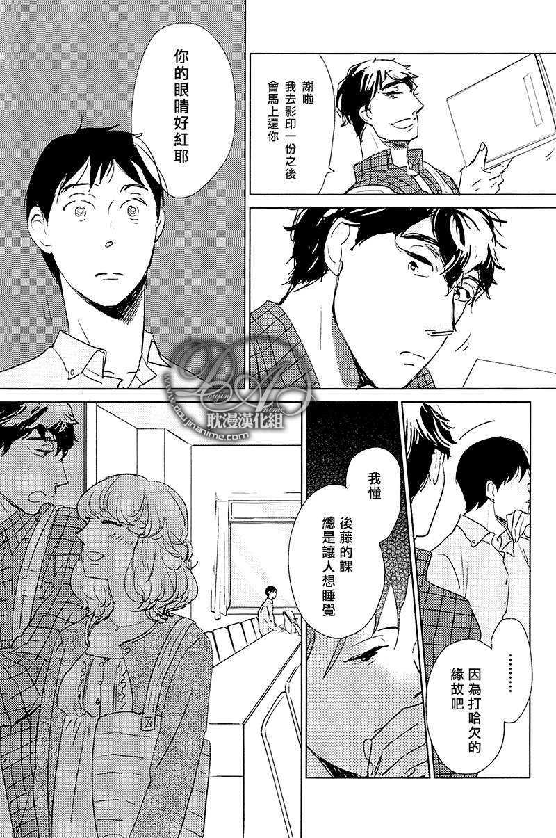 有效期满的初恋[耽美]韩漫全集-第1话无删减无遮挡章节图片 
