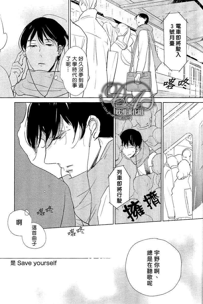 有效期满的初恋[耽美]韩漫全集-第1话无删减无遮挡章节图片 