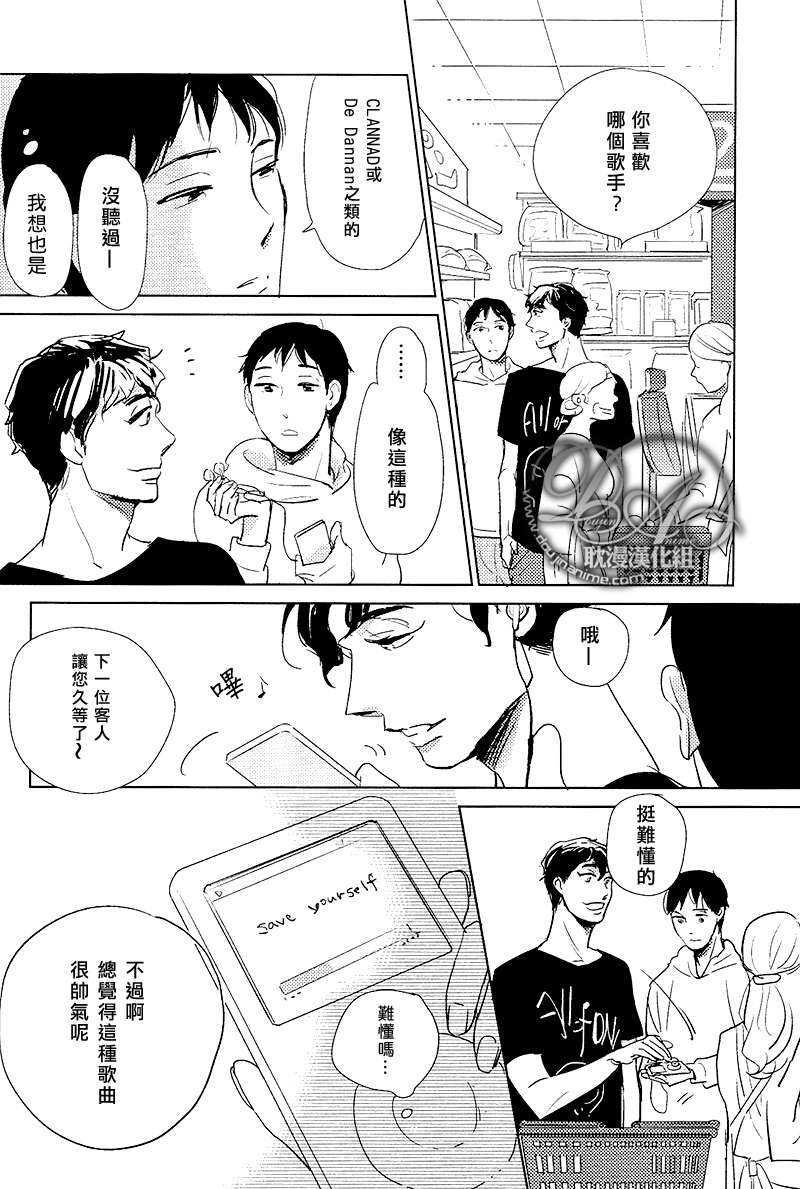 有效期满的初恋[耽美]韩漫全集-第1话无删减无遮挡章节图片 