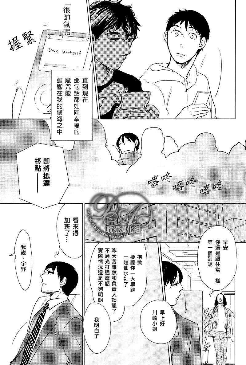 有效期满的初恋[耽美]韩漫全集-第1话无删减无遮挡章节图片 