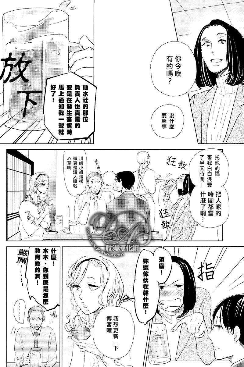有效期满的初恋[耽美]韩漫全集-第1话无删减无遮挡章节图片 
