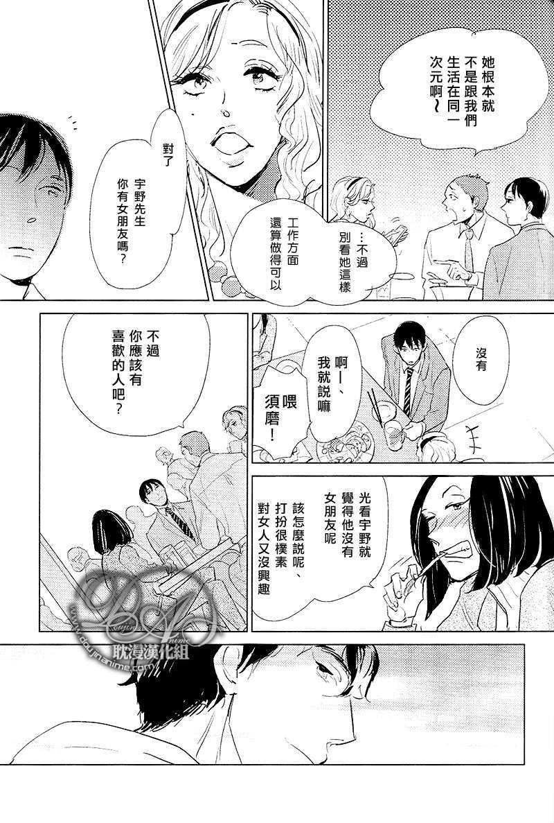 有效期满的初恋[耽美]韩漫全集-第1话无删减无遮挡章节图片 