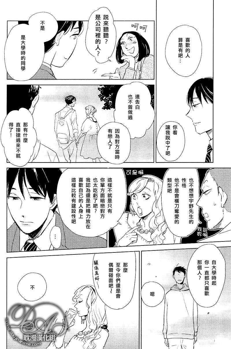 有效期满的初恋[耽美]韩漫全集-第1话无删减无遮挡章节图片 