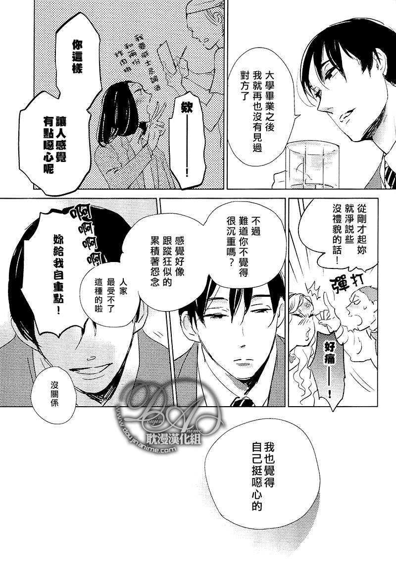 有效期满的初恋[耽美]韩漫全集-第1话无删减无遮挡章节图片 
