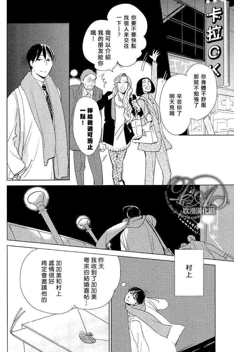 有效期满的初恋[耽美]韩漫全集-第1话无删减无遮挡章节图片 