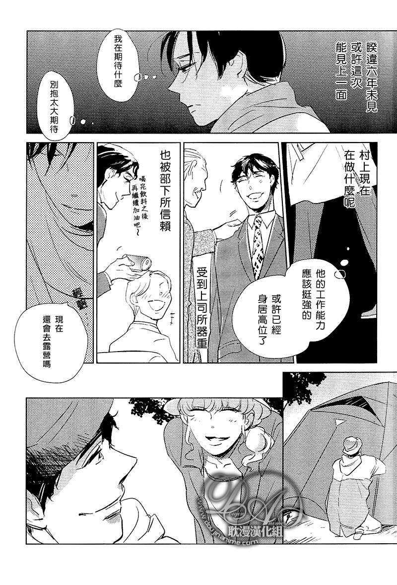 有效期满的初恋[耽美]韩漫全集-第1话无删减无遮挡章节图片 