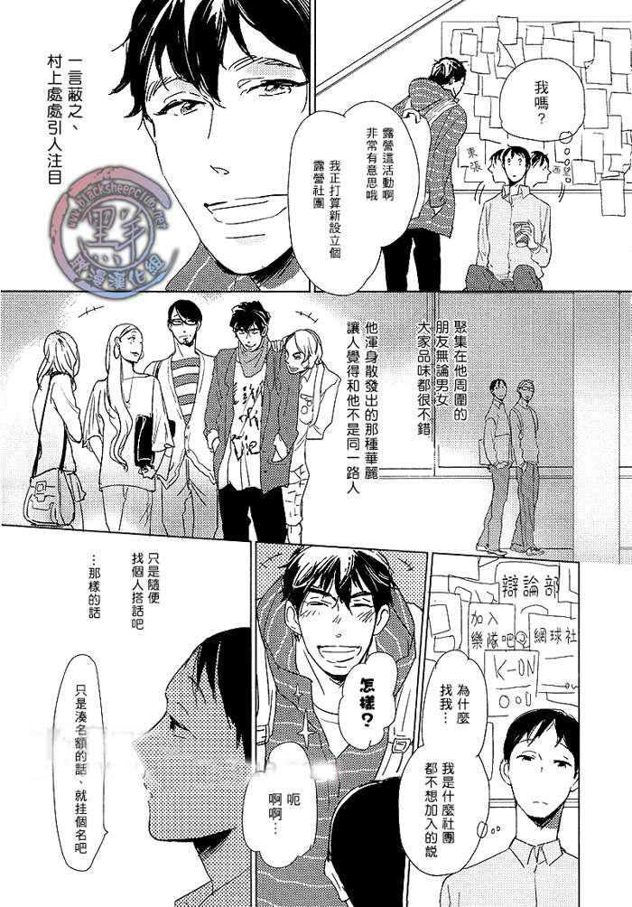 有效期满的初恋[耽美]韩漫全集-第2话无删减无遮挡章节图片 