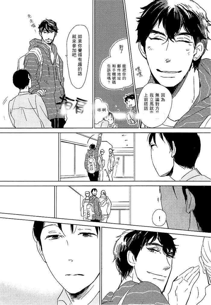 有效期满的初恋[耽美]韩漫全集-第2话无删减无遮挡章节图片 