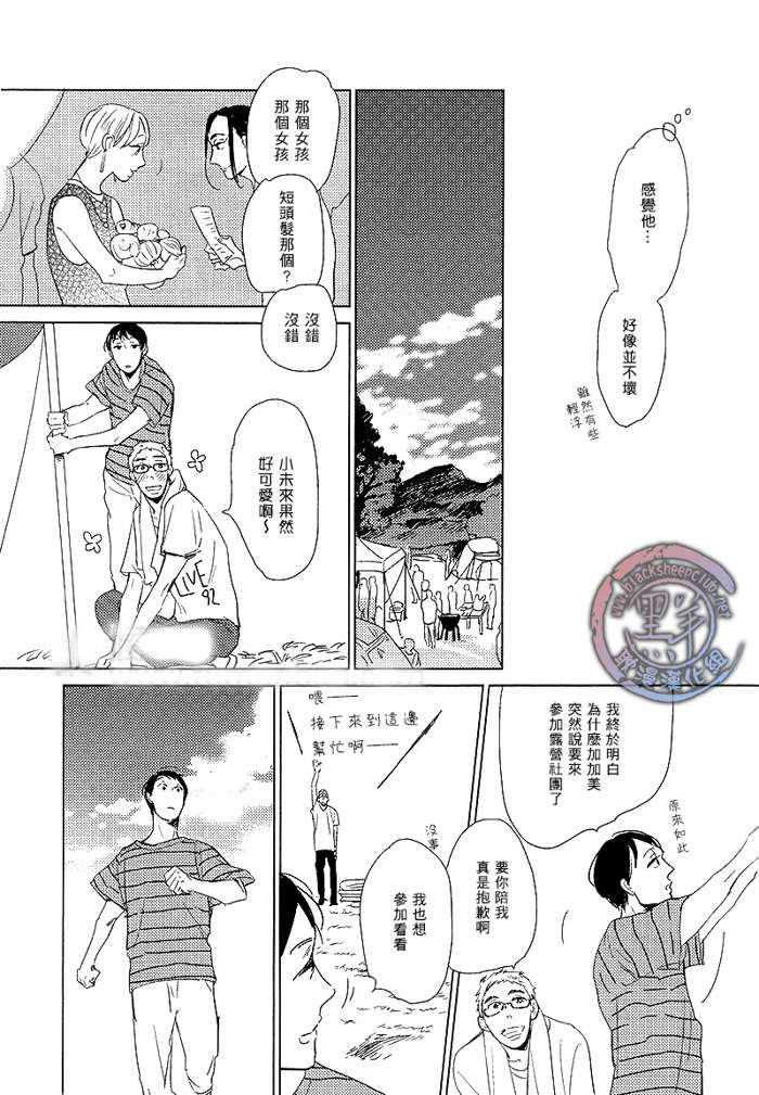 有效期满的初恋[耽美]韩漫全集-第2话无删减无遮挡章节图片 