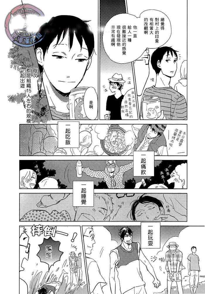 有效期满的初恋[耽美]韩漫全集-第2话无删减无遮挡章节图片 