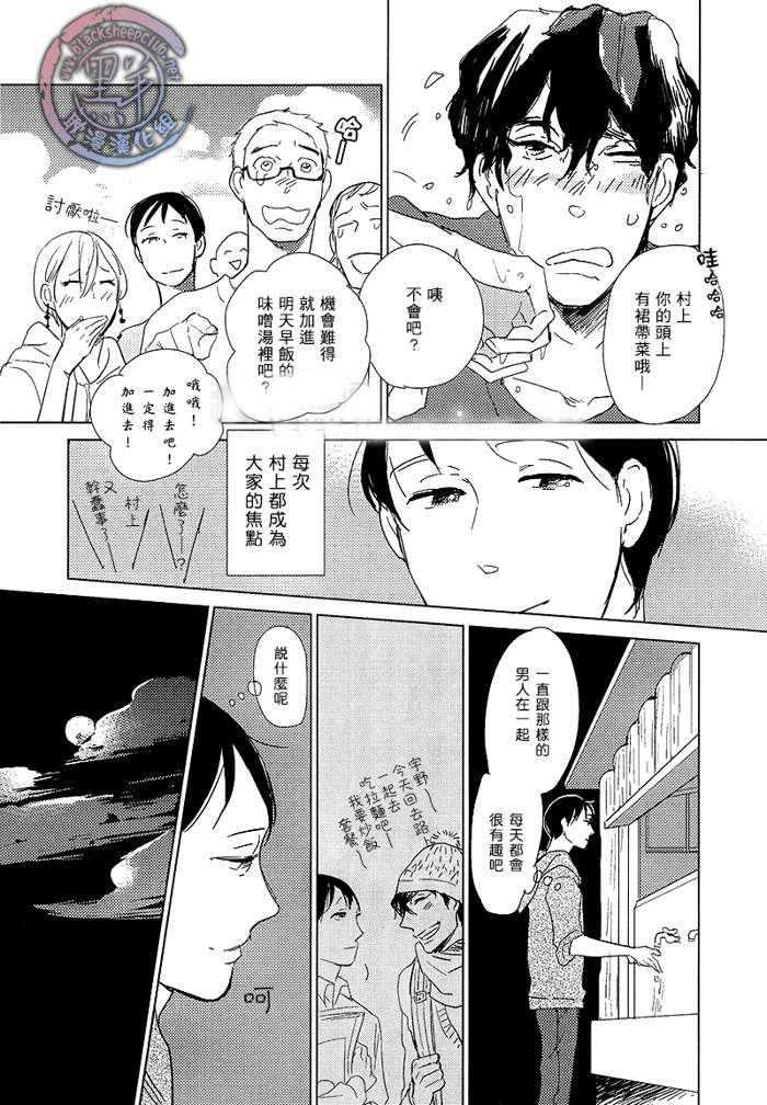 有效期满的初恋[耽美]韩漫全集-第2话无删减无遮挡章节图片 