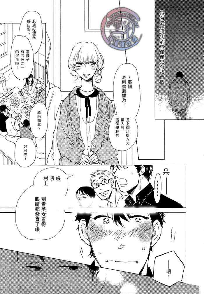 有效期满的初恋[耽美]韩漫全集-第2话无删减无遮挡章节图片 