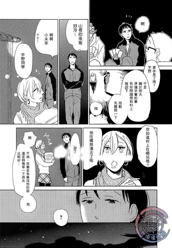 有效期满的初恋[耽美]韩漫全集-第2话无删减无遮挡章节图片 